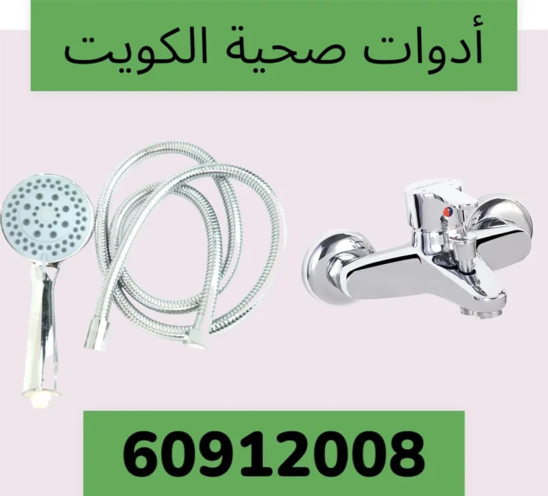 تصليح سخان مركزي الكويت / 60912008 / تصليح بيلر مركزي بالكويت